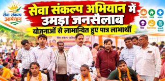 सेवा संकल्प अभियान में उमड़ा जनसैलाब, योजनाओं से लाभान्वित हुए पात्र लाभार्थी, बबुरी में भव्य कार्यक्रम के साथ रक्तदान शिविर का आयोजन, जनप्रतिनिधियों व अधिकारियों ने गिनाईं सरकार की उपलब्धियां