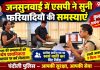 जनसुनवाई में एसपी ने सुनी फरियादियों की समस्याएं, 15 प्रार्थना पत्रों पर तत्काल कार्रवाई के निर्देश