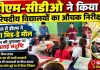 डीएम-सीडीओ ने परिषदीय विद्यालयों का किया औचक निरीक्षण, बच्चों की शैक्षिक गुणवत्ता परखी, खगवल में डीएम ने चखा मिड-डे मील, भोजन की गुणवत्ता पर जताई संतुष्टि