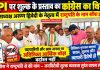UPI पर शुल्क के प्रस्ताव का कांग्रेस ने किया विरोध, जिलाध्यक्ष अरुण द्विवेदी के नेतृत्व में राष्ट्रपति के नाम सौंपा ज्ञापन