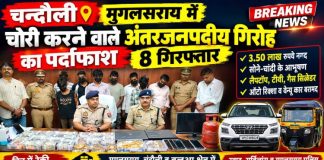 बंद मकानों की रेकी कर रात में ताला तोड़ते थे चोर, आठ गिरफ्तार, चोरी के 3.50 लाख रुपये, सोने-चांदी के आभूषण, लैपटॉप, टीवी व गैस सिलेंडर बरामद, चोरी के रुपयों से खरीदी वेन्यू कार भी मिली