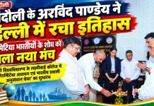 चंदौली के अरविंद पाण्डेय ने दिल्ली में रचा इतिहास, गिरमिटिया भारतीयों के शोध को मिला नया मंच