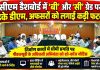 सीएम डैशबोर्ड में ‘बी’ और ‘सी’ ग्रेड पर भड़के डीएम, अफसरों को लगाई कड़ी फटकार, निर्माण कार्यों में धीमी प्रगति पर पीडब्ल्यूडी के अधिशासी अभियंता को शो-कॉज नोटिस, डाटा फीडिंग में लापरवाही पर जीरो टॉलरेंस