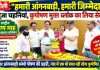 “हमारी आंगनबाड़ी, हमारी जिम्मेदारी” से गूंजा चहनियां, कुपोषण मुक्त ब्लॉक का लिया संकल्प