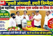 “हमारी आंगनबाड़ी, हमारी जिम्मेदारी” से गूंजा चहनियां, कुपोषण मुक्त ब्लॉक का लिया संकल्प