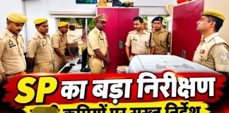 पुलिस अधीक्षक ने पुलिस कार्यालय से लेकर साइबर थाने तक का किया औचक निरीक्षण, लापरवाही पर सख्त निर्देश