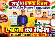राष्ट्रीय एकता दिवस पर छात्राओं ने बनाई प्रेरक पेंटिंग, सरदार पटेल को किया नमन
