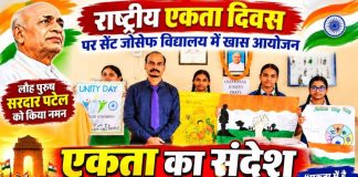 राष्ट्रीय एकता दिवस पर छात्राओं ने बनाई प्रेरक पेंटिंग, सरदार पटेल को किया नमन