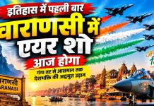 इतिहास रचने को तैयार काशी! नमो घाट पर आज गूंजेगी भारतीय वायुसेना के शौर्य की गर्जना