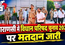 वाराणसी खंड शिक्षक एवं स्नातक विधान परिषद चुनाव के लिए मतदान जारी, सुरक्षा व्यवस्था चाक-चौबंद