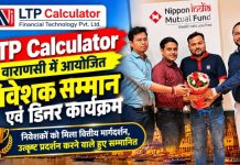 दीर्घकालीन निवेश से मजबूत होगी आर्थिक विरासत : डॉ. विनय प्रकाश तिवारी