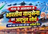 गंगा के आसमान में भारतीय वायुसेना का शौर्य, ‘विंग्स ओवर गंगेज’ के समापन पर पीएम मोदी करेंगे दीदार