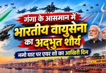गंगा के आसमान में भारतीय वायुसेना का शौर्य, ‘विंग्स ओवर गंगेज’ के समापन पर पीएम मोदी करेंगे दीदार